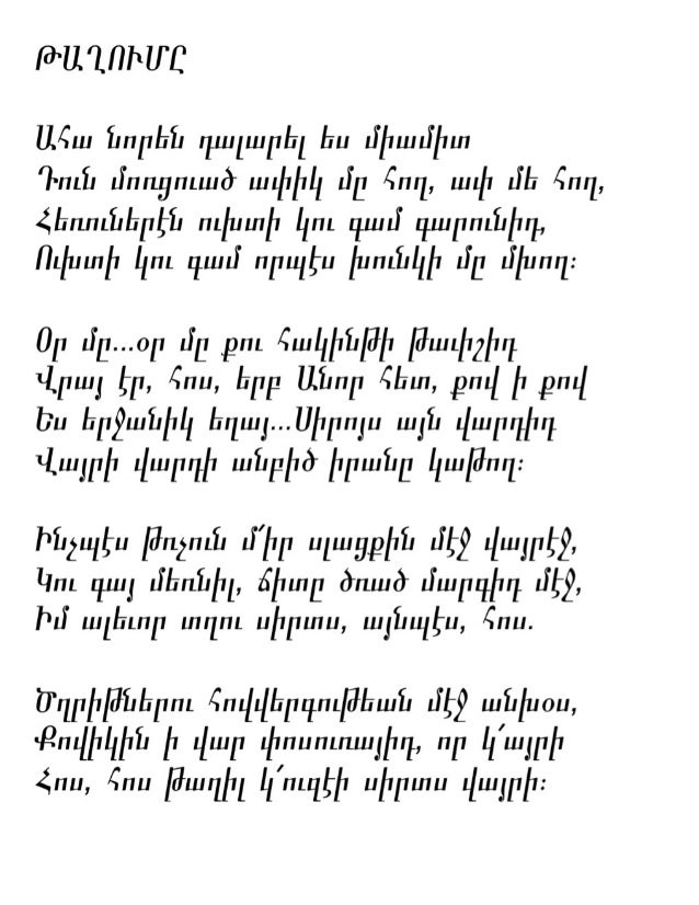 Previously untranslated poetry from 20th century Armenian poets